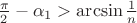 $\frac{\pi}2-\alpha_1>\arcsin\frac1n$