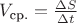 $V_\text{ср.}= \frac {\Delta S}{\Delta t}$