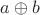 $a\oplus b$