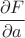 $$
\frac{\partial F}{\partial a}
$$