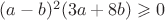 $(a-b)^2(3a+8b) \geqslant 0$