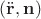 $(\ddot{\mathbf r}, \mathbf n)$