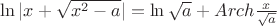 $\ln{|x + \sqrt{x^{2} - a}|} = \ln\sqrt{a} + Arch{\frac{x}{\sqrt{a}}}$