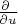 $\frac{\partial \ }{\partial u}$