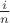 $\frac{i}{n}$