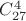 $C_{27}^4$