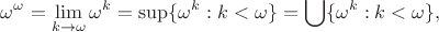 $$\omega^{\omega}=\lim_{k\to\omega}\omega^k=\sup\{\omega^k:k<\omega\}=\bigcup\{\omega^k:k<\omega\},$$