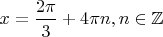 $x=\dfrac{2 \pi}{3} + 4 \pi n, n \in \mathbb{Z}$