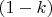 $(1-k)$