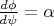$\frac{d\phi}{d\psi}=\alpha$