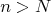 \[
n > N\]
