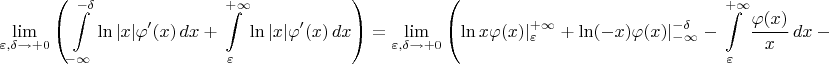 $$\lim_{\varepsilon,\delta\to +0}\left(\int\limits_{-\infty}^{-\delta} \ln|x|\varphi'(x)\,dx}+\int\limits_{\varepsilon}^{+\infty} \ln|x|\varphi'(x)\,dx}\right)=\lim_{\varepsilon,\delta\to +0}\left(\ln x \varphi(x) |_{\varepsilon}^{+\infty}+\ln (-x) \varphi(x) |^{-\delta}_{-\infty}- \int\limits_{\varepsilon}^{+\infty} \frac{\varphi(x)}{x}\,dx-\int\limits^{-\delta}_{-\infty} \frac{\varphi(x)}{x}\,dx\right)$$