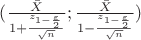 $
(\frac {\bar X} { 1 + \frac {  z_{1-\frac {\varepsilon}{2}}  } { \sqrt{n }} } ; \frac {\bar X} { 1 - \frac {  z_{1-\frac {\varepsilon}{2}}  } { \sqrt{n }} } )$