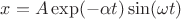 $x=A\exp(-\alpha t)\sin(\omega t)$