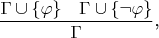 $$\frac{\Gamma\cup\{\varphi\}\quad\Gamma\cup\{\neg\varphi\}}{\Gamma}\text{,}$$