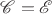 $\mathscr C = \mathscr E$