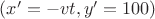 $(x'=-v t, y' = 100)$