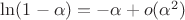 $\ln(1-\alpha)=-\alpha+o(\alpha^2)$