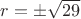 $r=\pm \sqrt{29}$