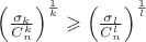 $\left({\frac{\sigma_k} {C_n^k}}\right)^\frac 1 k\geqslant \left({\frac{\sigma_l} {C_n^l}}\right)^\frac 1 l$