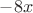 $-8x$