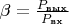 $\beta=\frac{P_\text{вых}}{P_\text{вх}}$