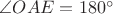 $\angle OAE=180^{\circ}$