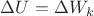 $\Delta U=\Delta W_k$