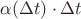 $\alpha(\Delta t)\cdot\Delta t$ $\alpha(\Delta t)\cdot\Delta t$