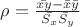 $\rho =\frac{\bar{xy}-\bar{x}\bar{y}}{\bar{S_x} \bar{S_y}} $