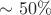 $\sim 50\%$