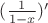 $(\frac{1}{1-x})'$