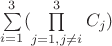 $\sum \limits_{i=1}^{3} ( \prod \limits_{j=1,j \ne i}^{3} C_{j})$