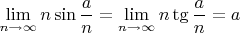 $\lim\limits_{n\to\infty} n\sin \dfrac{a}{n} = \lim\limits_{n\to\infty} n\tg \dfrac{a}{n} = a$