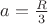 $a=\frac{R}{3}$