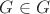 $G \in G$