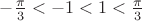 $-\frac{\pi}{3}<-1<1<\frac{\pi}{3}$