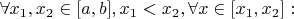$\forall x_1, x_2 \in [a,b], x_1 < x_2, \forall x \in [x_1,x_2]:$