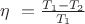 $\eta\ =\frac {T_1-T_2}  {T_1} $