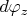 $d\varphi_z$