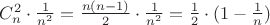 $C_n^2\cdot \frac1{n^2}=\frac{n(n-1)}2\cdot\(\frac1{n^2}=\frac12\cdot(1-\frac1n)$