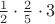 $\frac{1}{2}\cdot\frac{2}{5}\cdot3$