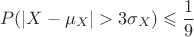 $$P(|X-\mu_X|>3\sigma_X)\leqslant \dfrac19}$$