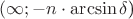 $( \infty;-n\cdot\arcsin\delta$)