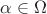 $\alpha\in\Omega$
