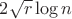$2\sqrt{r}\log{n}$