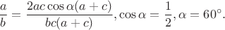 $\dfrac{a}{b}=\dfrac{2ac \cos \alpha (a+c)}{bc(a+c)}, \cos \alpha =\dfrac{1}{2}, \alpha = 60^{\circ}.$