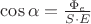 $\cos\alpha=\frac{\Phi_e}{S\cdot E}$