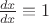 $\frac{dx}{dx} \equiv 1$