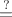 $\stackrel?=$